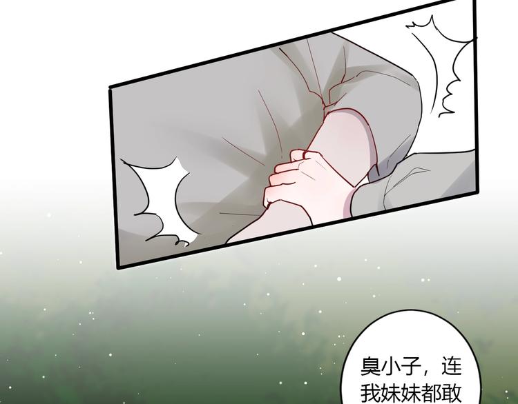 第11话 我不玩了35
