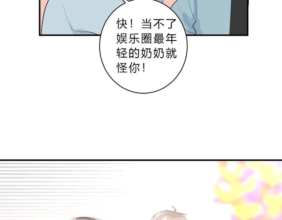 完结篇 私奔到天上38
