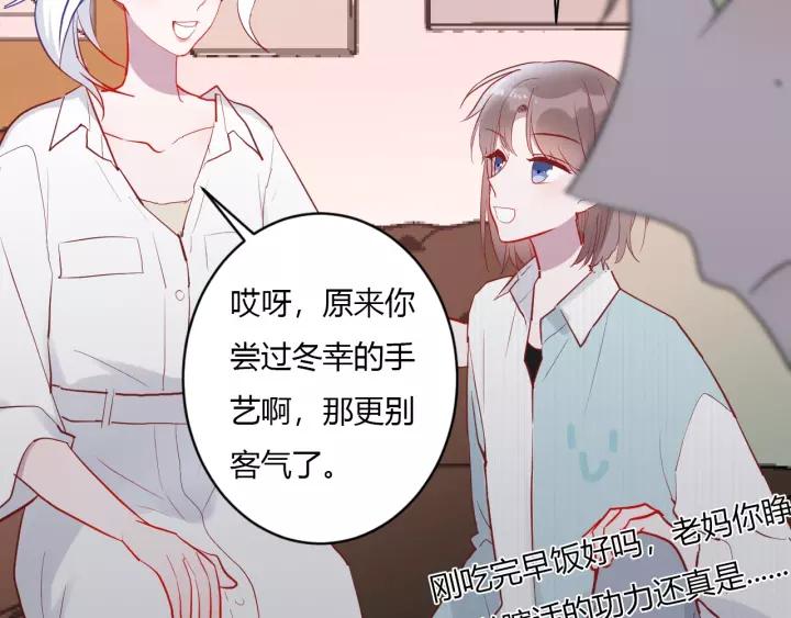 第41话 冬幸家的修罗场46