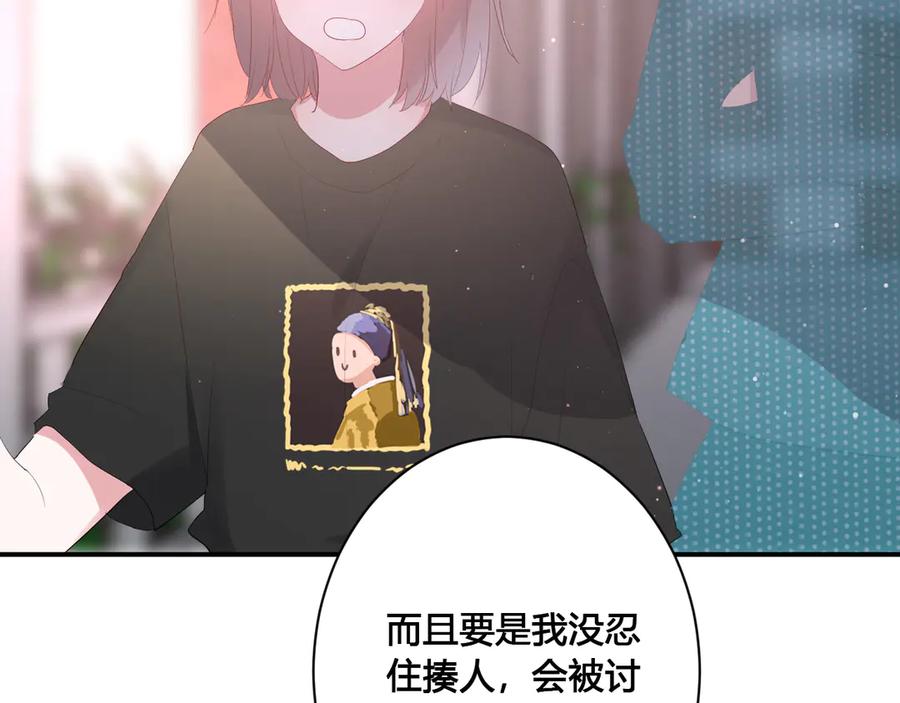 第58话 发现秘密85