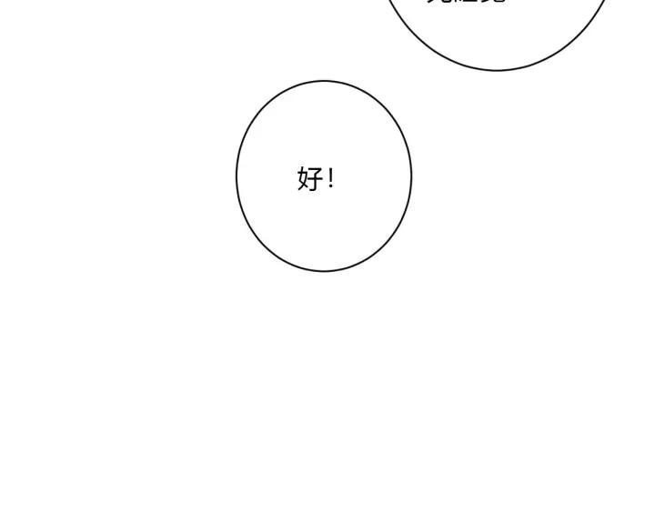 第45话 生日礼物83
