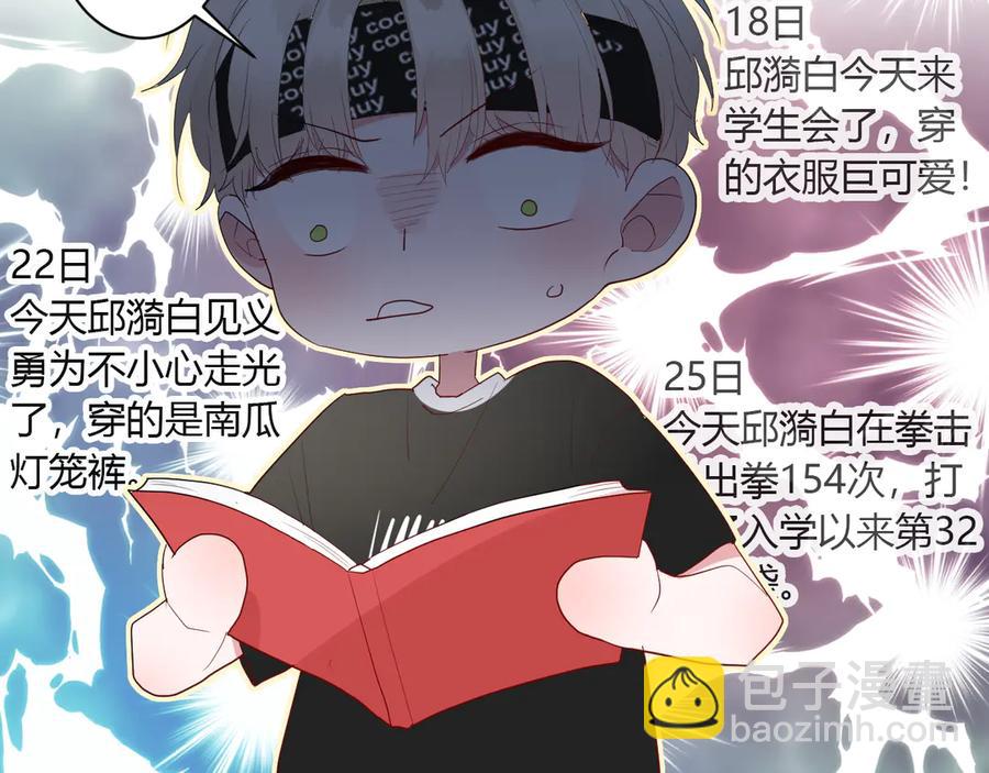 第57话 情敌55
