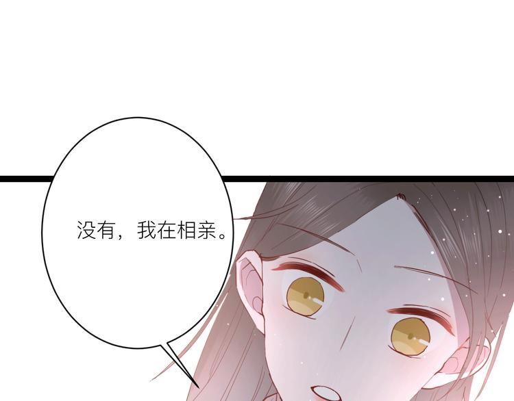 第19话 逛街遇相亲44