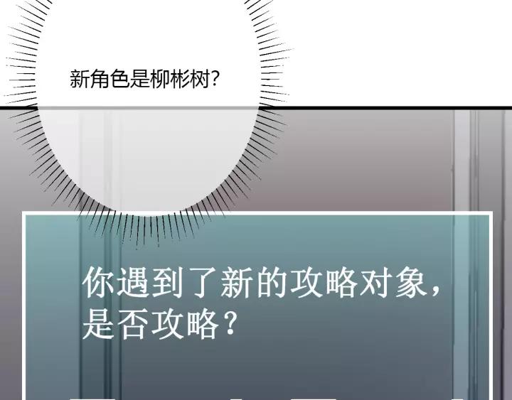 第33话 光环的背后2