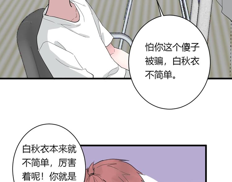 第8话 公主抱111