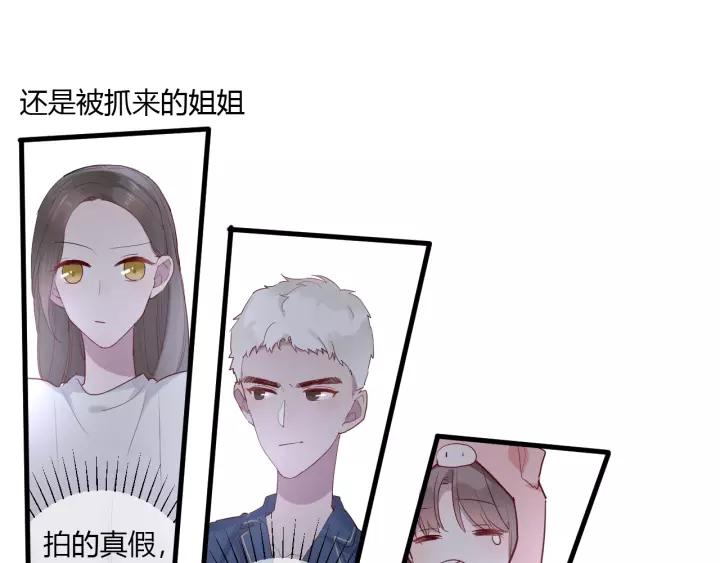第31话 纯情冬幸 在线脸红28