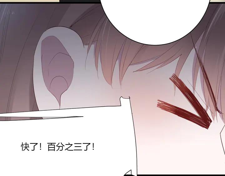 第35话 我看你就是想套路我！102