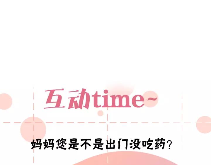 第40话 拜见婆婆！（？）104