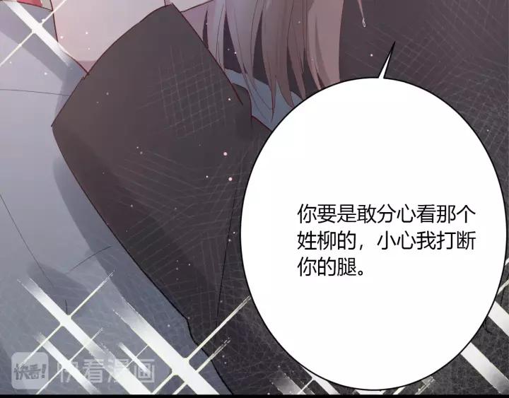 第34话 腿给你打断！111