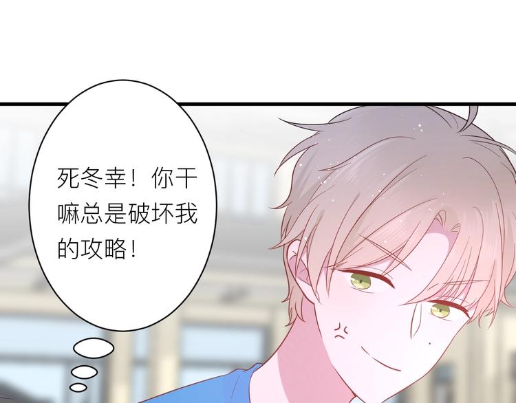 第18话 我要换攻略对象！38