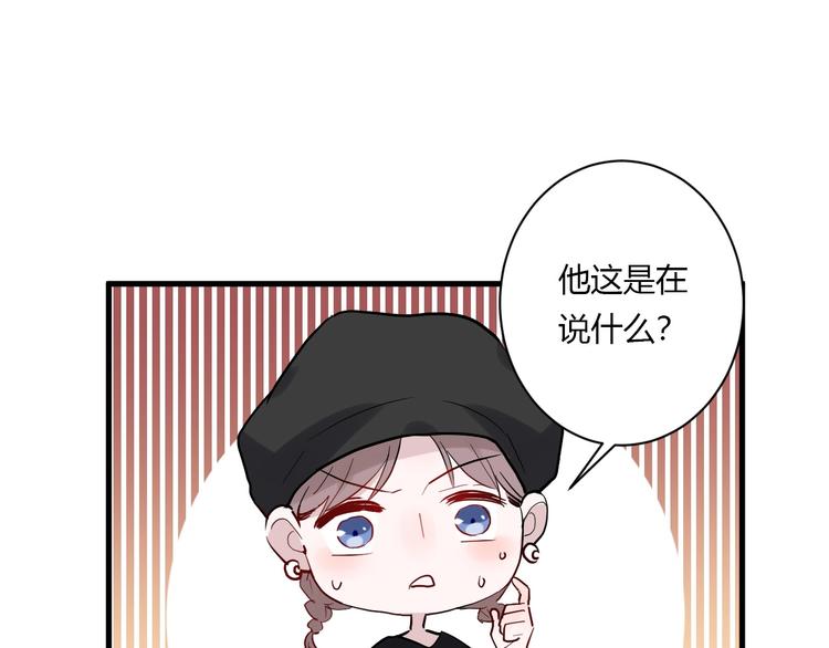 第8话 公主抱101