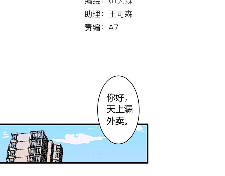 第13话 国王游戏3