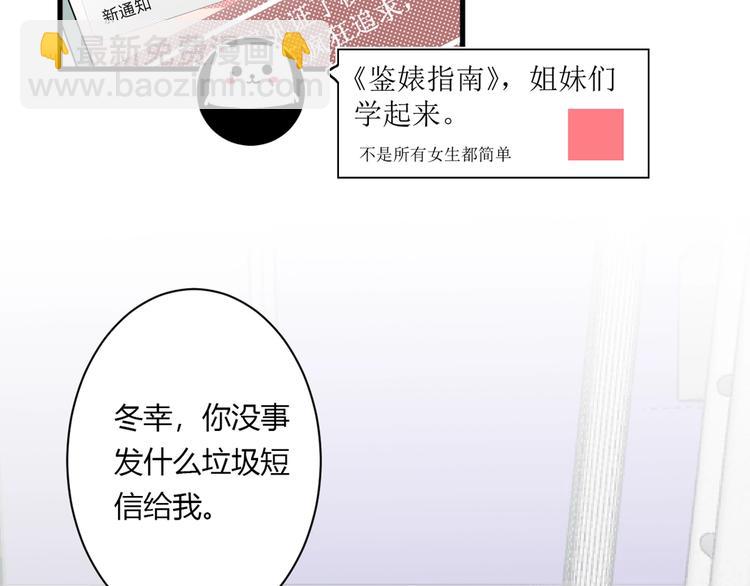 第8话 公主抱109