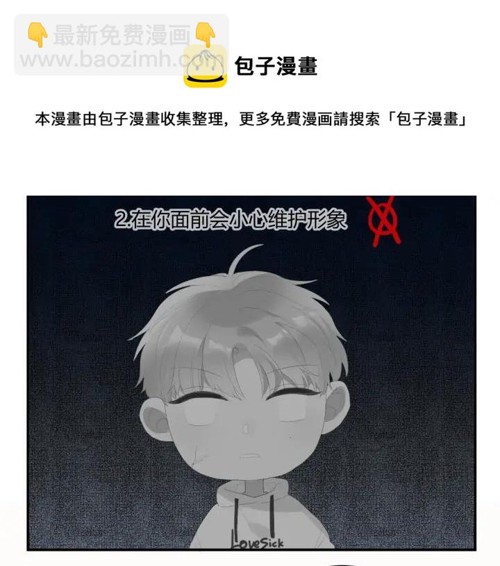 第53话 她的心意？59