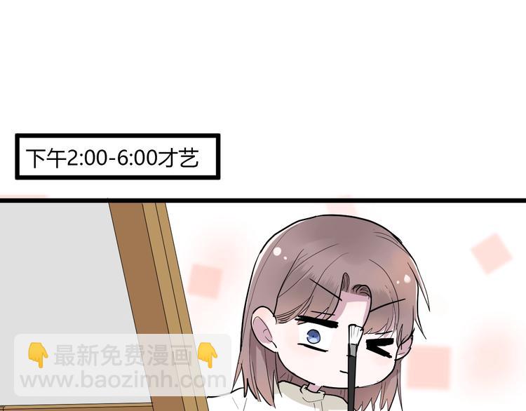 第3话 课程开始21