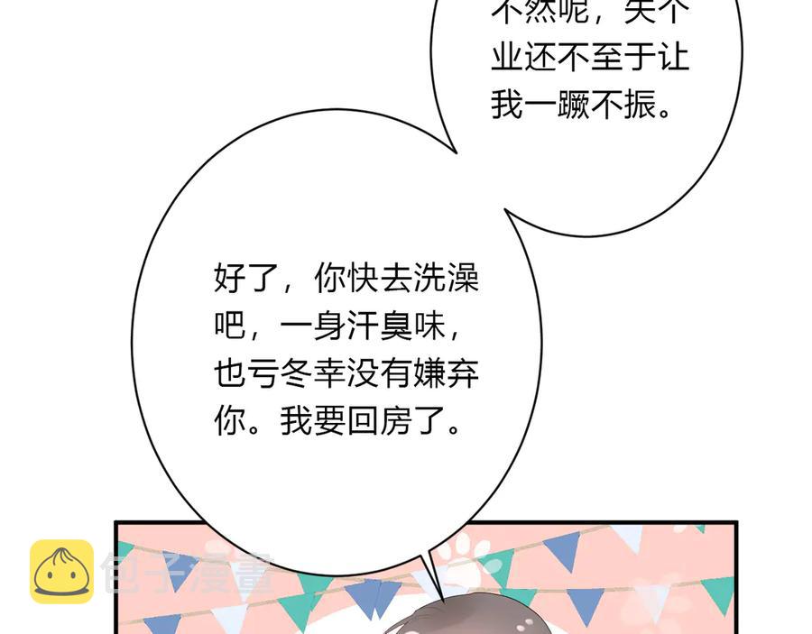 第64话 甜甜的味道27