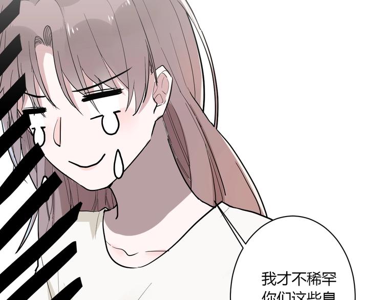 第1话 手游定制男神攻略计划51