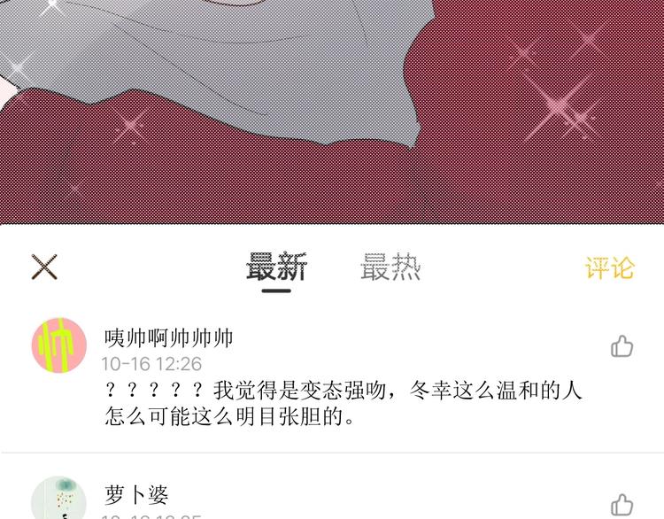 第18话 我要换攻略对象！10