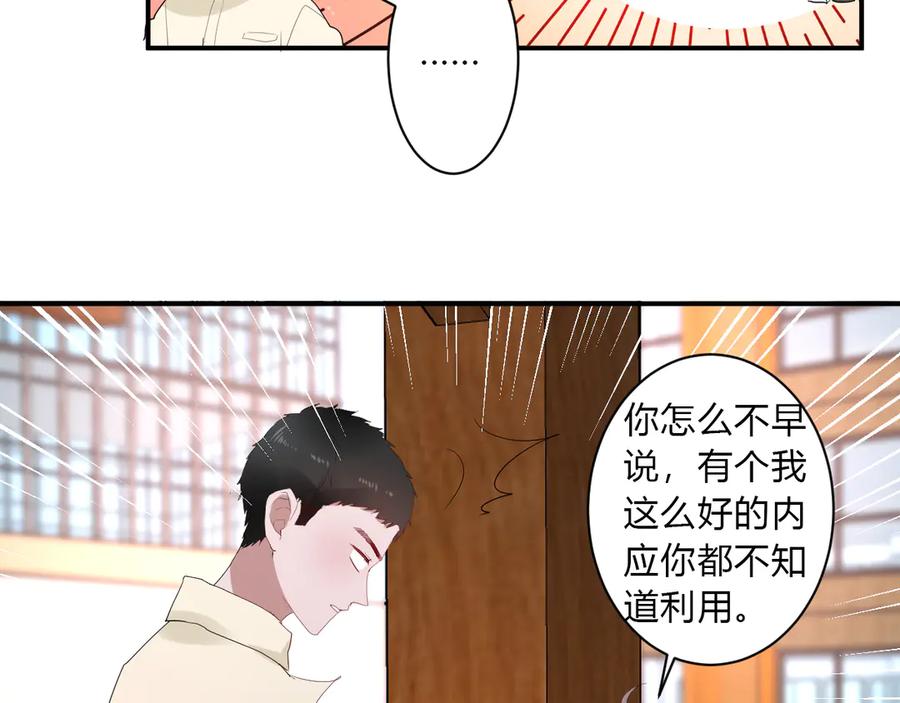 第62话 男朋友46
