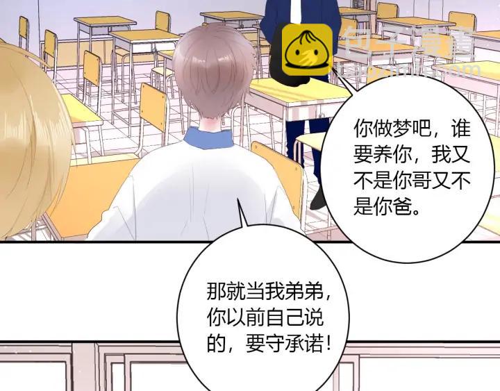 番外  初恋（上）19
