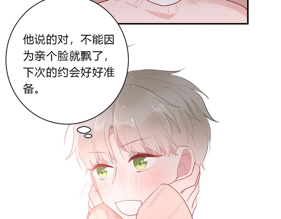 第64话 甜甜的味道77
