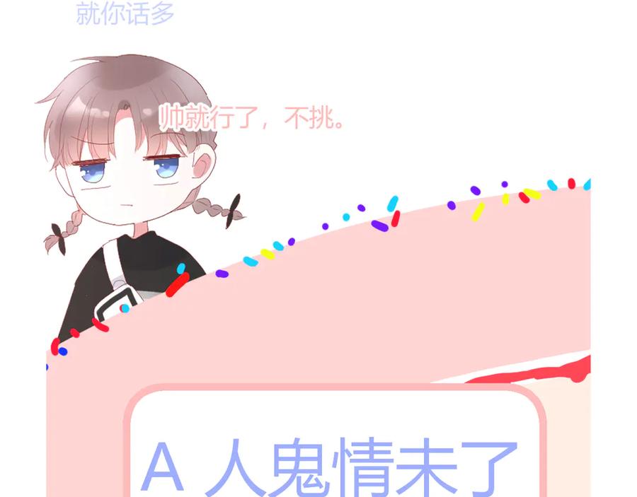 第57话 情敌88