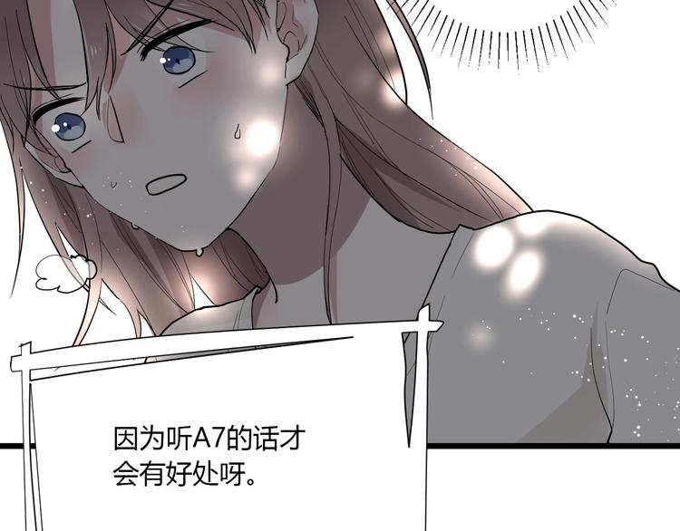 第1话 手游定制男神攻略计划88