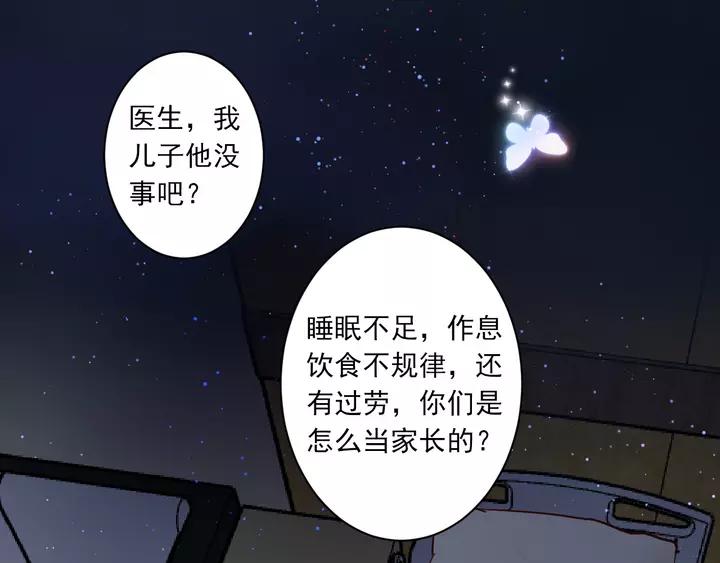 第42话 成长路上的绊脚石70