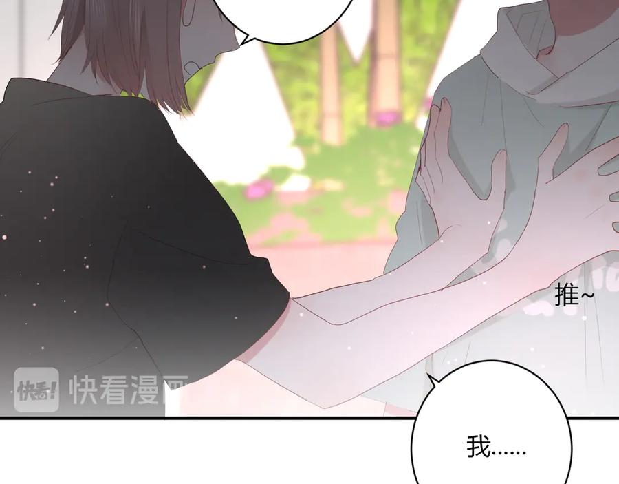 第59话 迟来的告白77