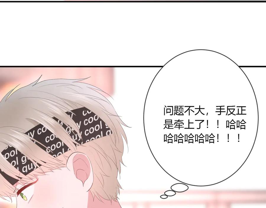 第56话 恋爱白痴76