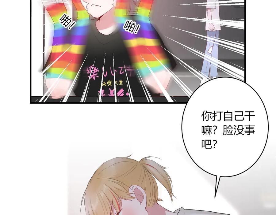 第57话 情敌8