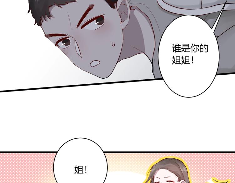 第11话 我不玩了38