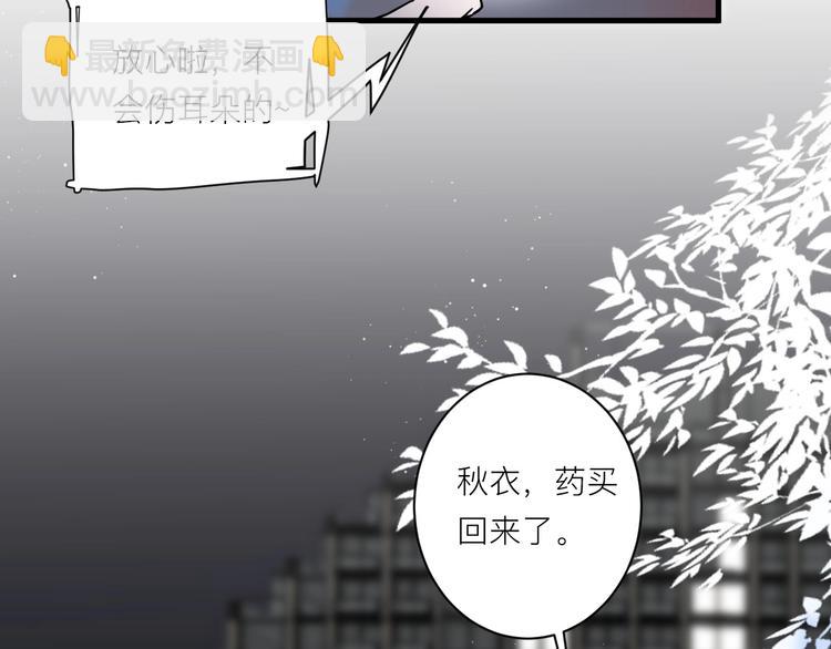 第6话 兄弟？19