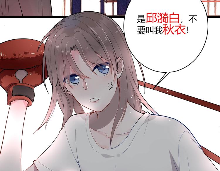 第1话 手游定制男神攻略计划7
