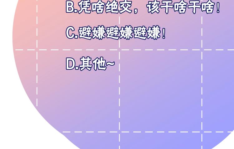 第26话 女朋友为啥生气？？87