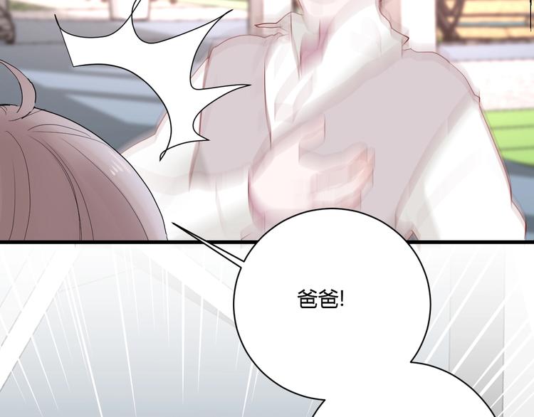 第29话 这就见家长了？82