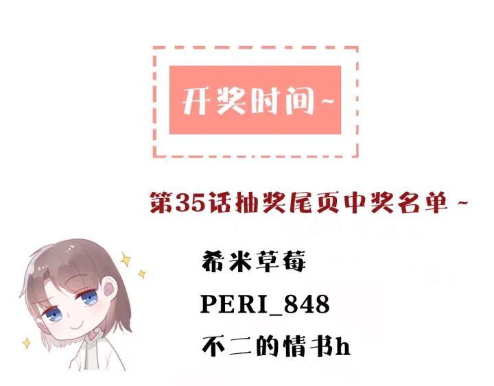 第38话 幼稚鬼冬幸104