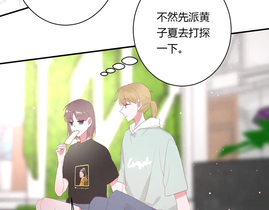 第59话 迟来的告白50