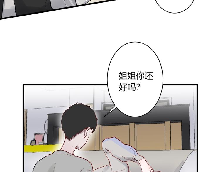 第11话 我不玩了68