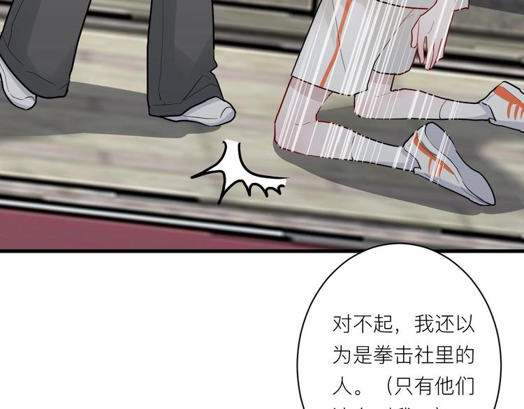 第8话 公主抱53