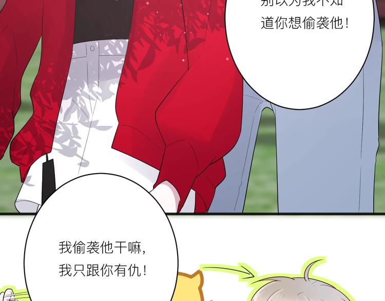 第16话 捧脸杀53