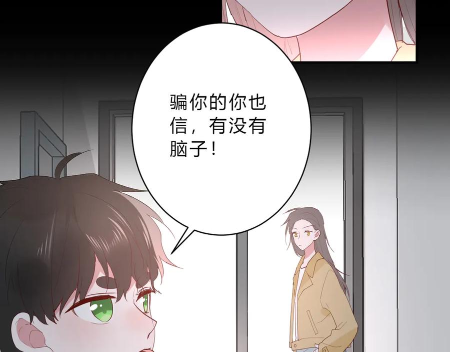 番外 姐姐浪漫史41