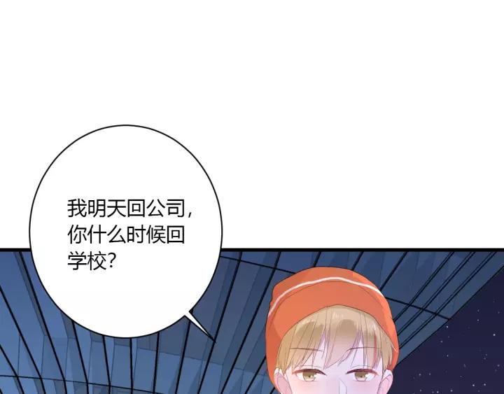 第39话 希望你离她远点71