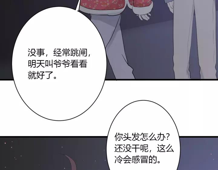 第34话 腿给你打断！85