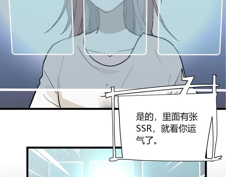 第1话 手游定制男神攻略计划79