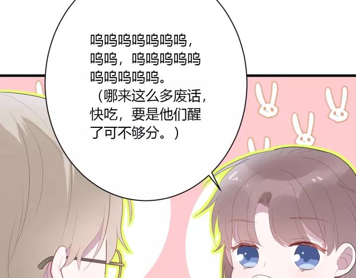 第33话 光环的背后41