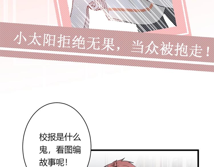 第8话 公主抱107
