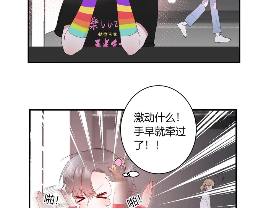 第57话 情敌7