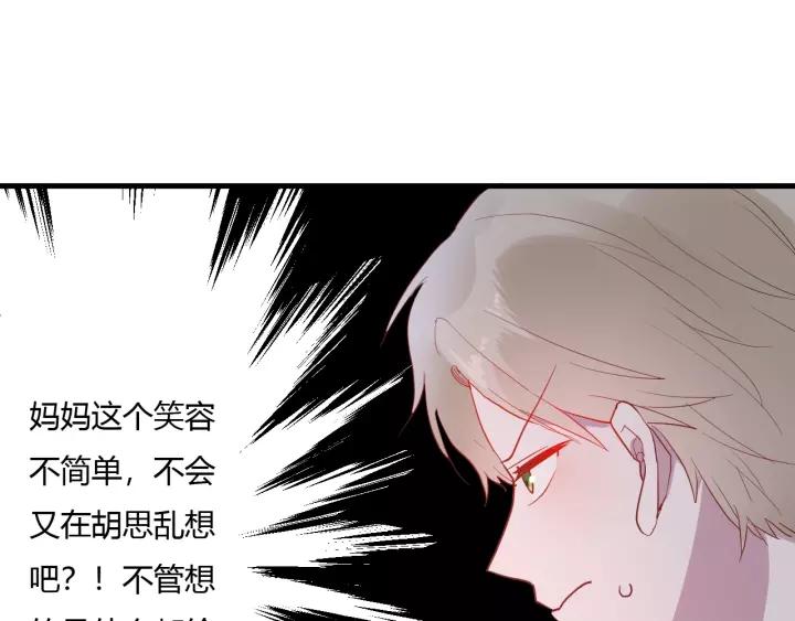 第41话 冬幸家的修罗场32