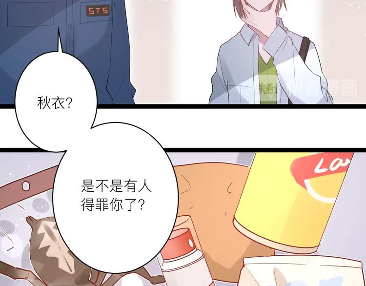 第19话 逛街遇相亲26